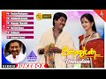 Unnudan Full Movie Video Songs Jukebox Murali Kausalya Deva R Balu Pyramid Music