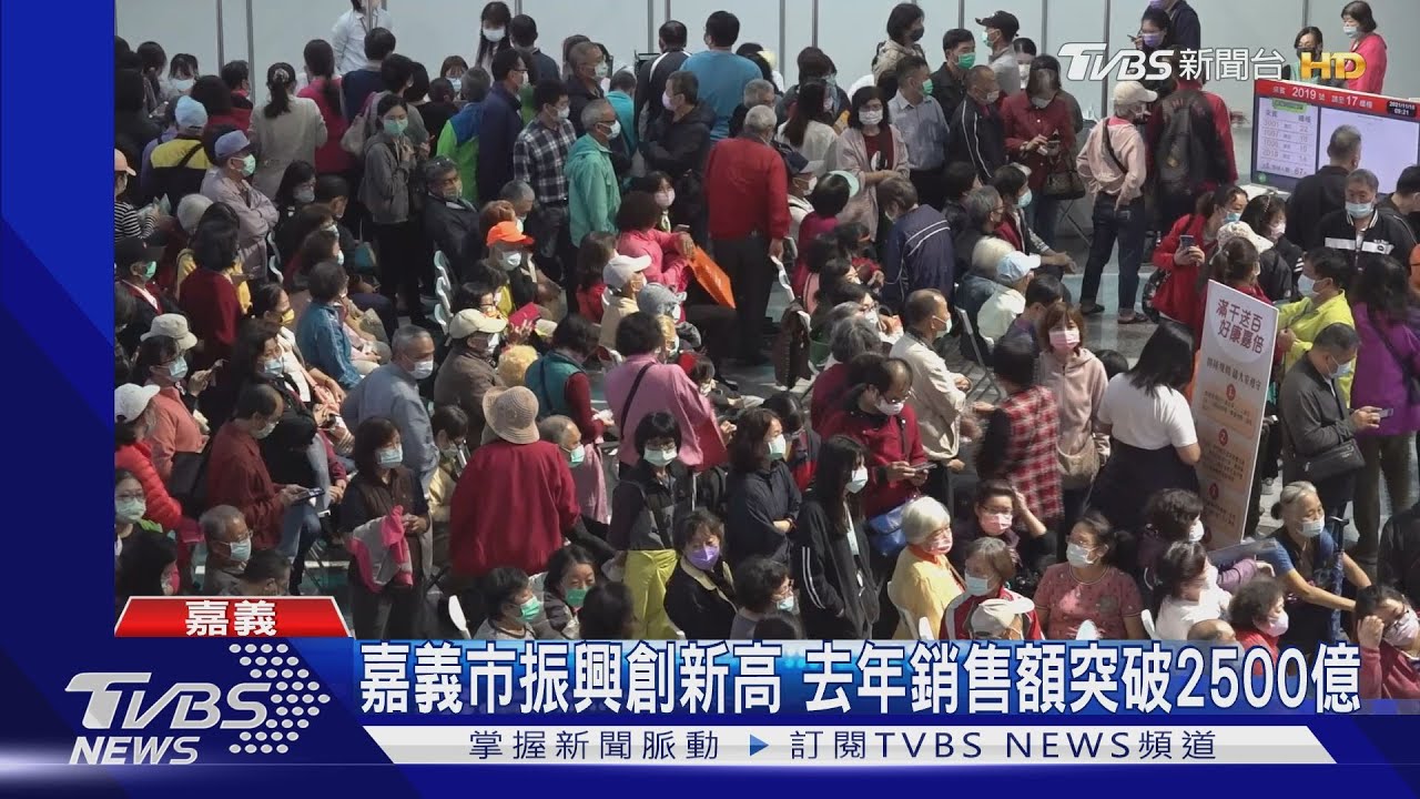 嘉義市110年營利事業銷售額逾2500億 連3年創新高
