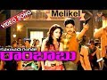Cameraman Gangatho Rambabu Telugu Movie Songs Melikalu Video Song Pawan Kalyan Vega Music