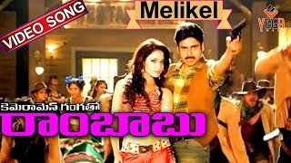 Cameraman Gangatho Rambabu Telugu Movie Songs  Mel