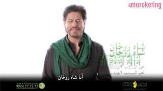 Shah Rukh Khan Wishes Ramadan Mubarak -Casa Blanca