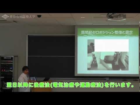 肩関節脱臼の整復と固定【東京有明医療大学】