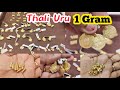 1 Gram Thali Uru Mango,Banana Leaf,Nanal,Banana,Thiratchai Kothu/NSK Thangamaligai Thali Urukkal
