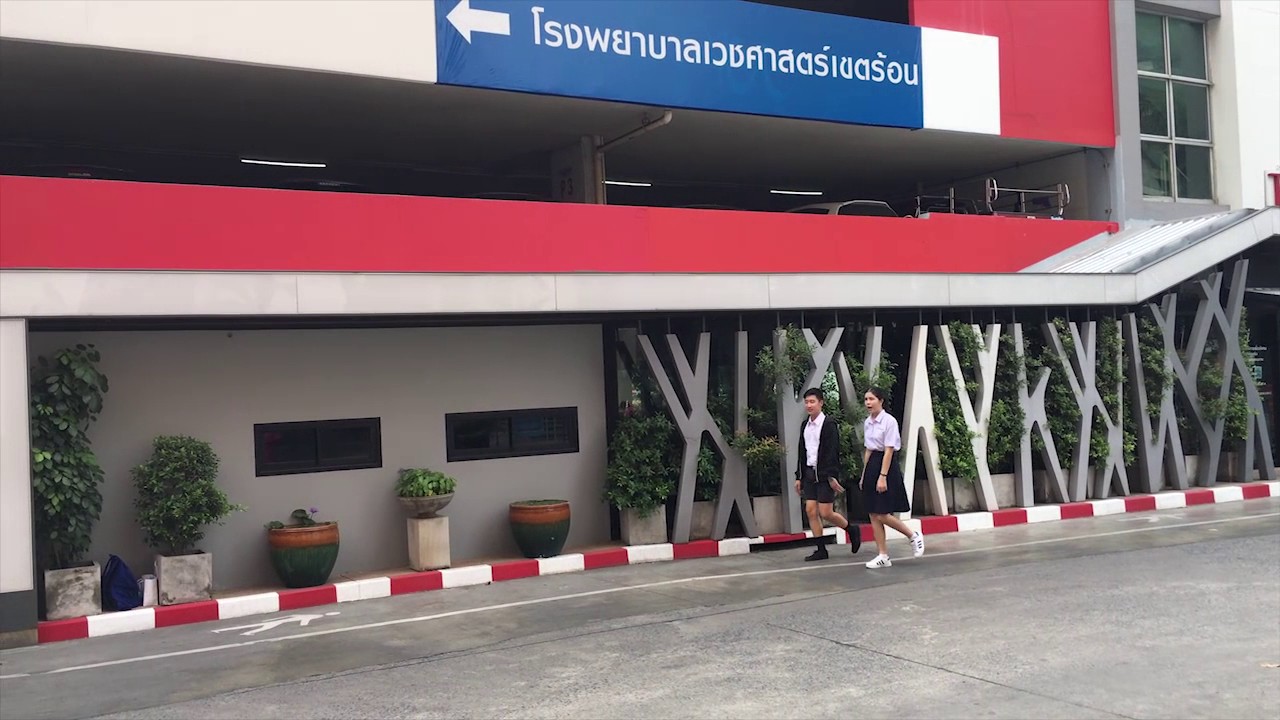 สมัครผู้ช่วยพยาบาล