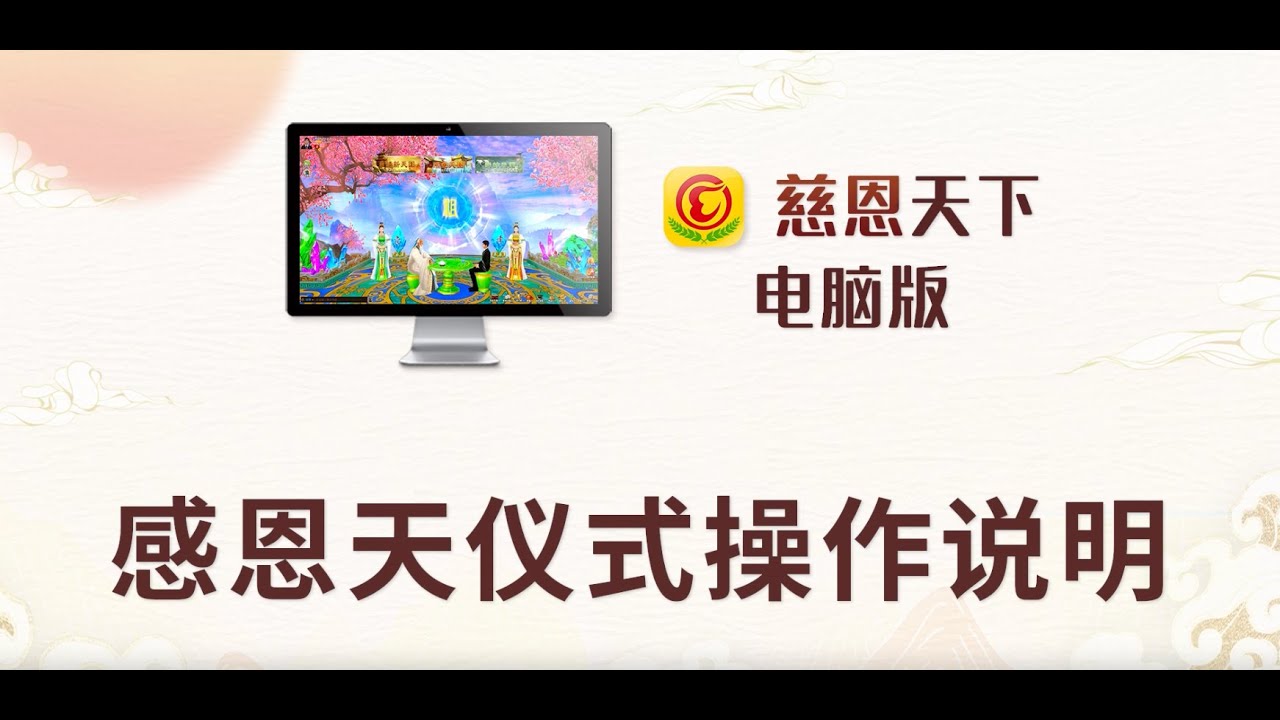 感恩天儀式