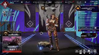 ［Apex］ゴールドを抜けたい