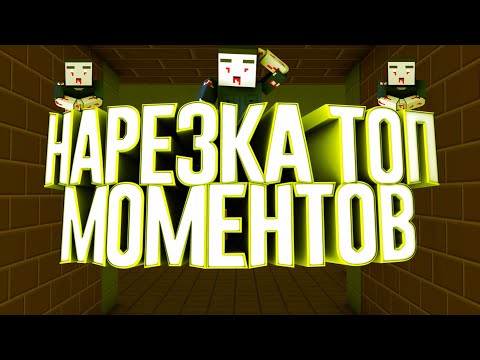 ТОП МОМЕНТЫ КИЛОВ/TOP MOMENTS KILS