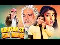 Akhiyon Se Goli Maare 2002 Superhit Hindi Comedy Movie Govinda Raveena Tandon Kader Khan