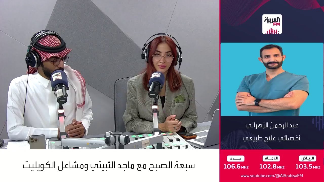 الفرق بين العلاج الطبيعي والمساج