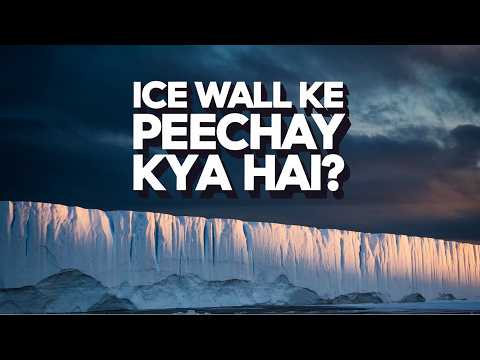 What’s Behind the Antarctica Ice Wall?