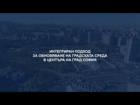Интегриран подход за обновяване на градската среда - Парк "Възраждане", София