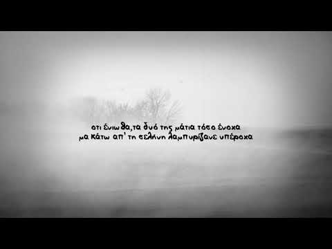 Sanjuro feat. Antonis - Έξω φύσαγε