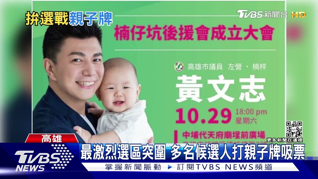候選人上街拜票轉頭驚見一幕感動爆哭！　影片上網狂圈粉