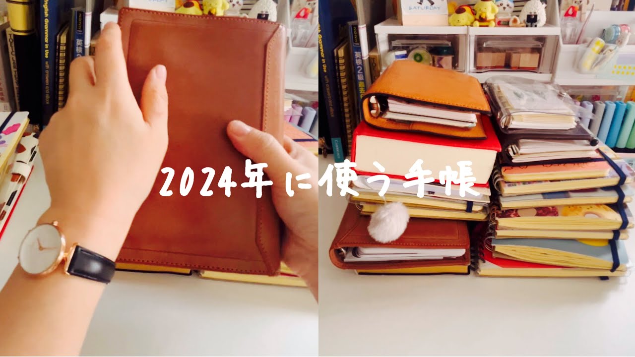 2024年に使う手帳【40代派遣一人暮らしの手帳とノート】フランクリンプランナー