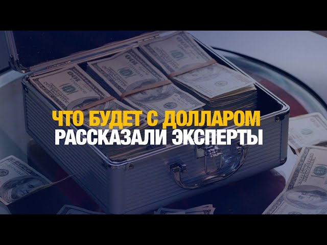 Доллар достиг 500 тенге в обменниках Казахстана