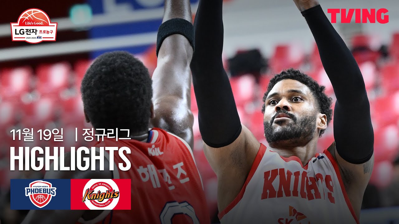 [현대모비스 vs SK] 11/19 경기 I 2025-26 LG전자 프로농구 I 하이라이트 I TVING