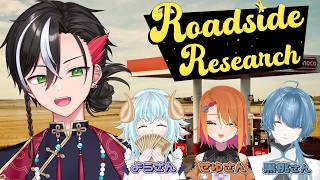 【Roadside Research】ガソスタ店員に化けた宇宙人4人で客バレないように経営を!?