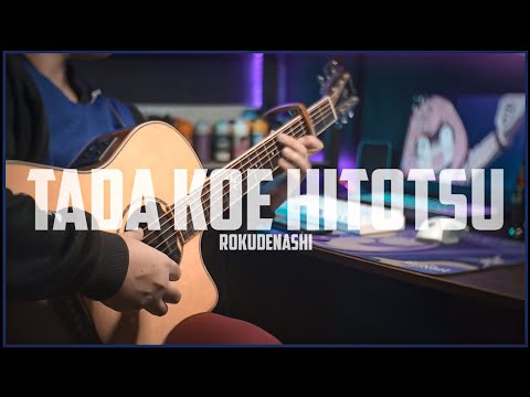 Anyone Know this song ? TADA KOE HITOTSU | Fingerstyle Guitar [TAB]