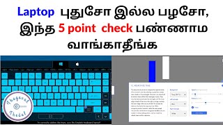 tips to buy used laptop tamil| used laptop buying tips Tamil | things to check in new laptop