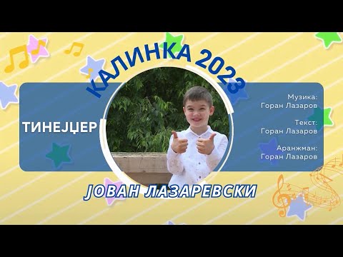015 КАЛИНКА 2023 \ Јован Лазаревски - Тинејџер