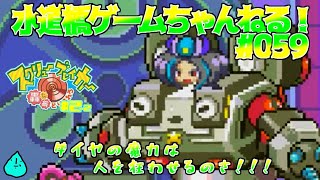 レトロゲーム ／GBAソフト『スクリューブレイカー 轟振どりるれろ』#2-2