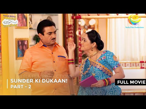 Sunder ki Dukaan! | FULL MOVIE | Part 2 | Taarak Mehta Ka Ooltah Chashmah Ep 2210 - 2212