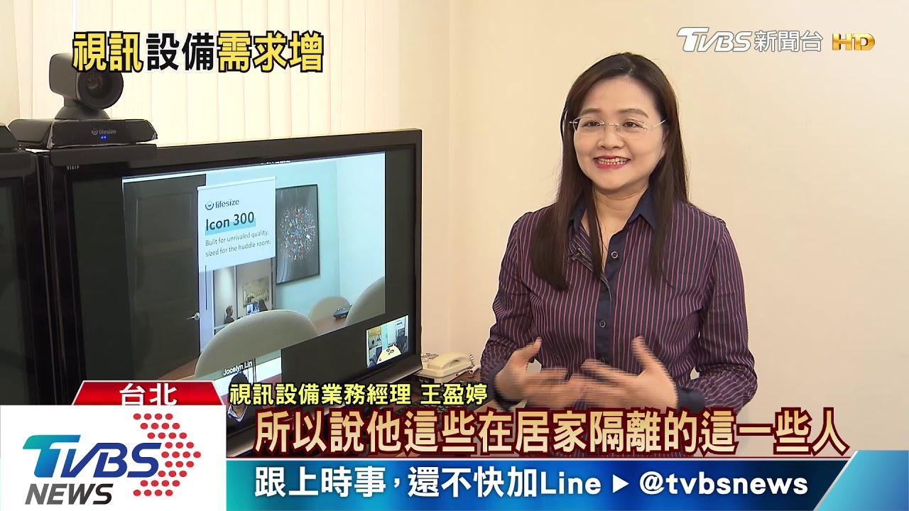 防疫經濟夯！　視訊硬體、雲端詢問度增