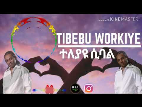 Ethipoian music - Tibebu Workiye (Teleyayu sebal ተለያዩ ሲባል)