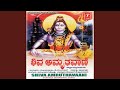 Shiva Stuthi Shivashtakam Vishwanathashtakam Lingashtakam Bhilwashtakam Kalabhairavashtakam