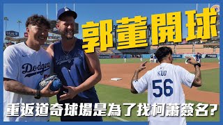 [閒聊] 台灣球員史上最強MLB開球嘉賓