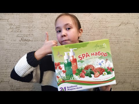 Арома фабрика. Набор для изготовления жидкого мыла и бомбочки для ванн // Шоу бай Маша