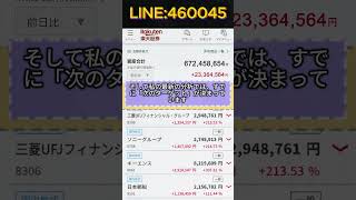 #日本株#株式投資#投資初心者#資産運用#日本市場#株の勉強#株式入門