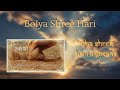 Bolya Shree Hari Atha Shree Hari Aagman Bhaktisudha