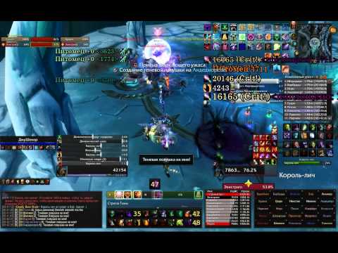 Delirium Tremens vs. Lich King 25heroic part1