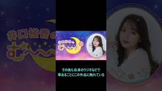 アイドルマスター XENOGLOSSIA事件を解説#shorts