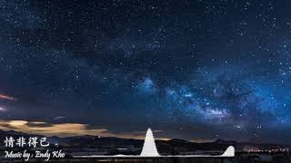 Download lagu Qing fei de yi - Harlem Yu OST Meteor Garden ( cover Piano instrumental ) mp3 Download lagu Qing fei de yi - Harlem Yu OST Meteor Garden ( cover Piano instrumental ) mp3