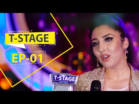 T-Stage with Seeta Qasemie - Episode 01 / تی استیج با سیتا قاسمی - قسمت ۰۱