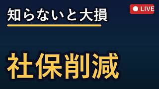 マイクロ法人と個人事業の二刀流！社会保険と税金の節約ガイド 2026-07-15 19:00