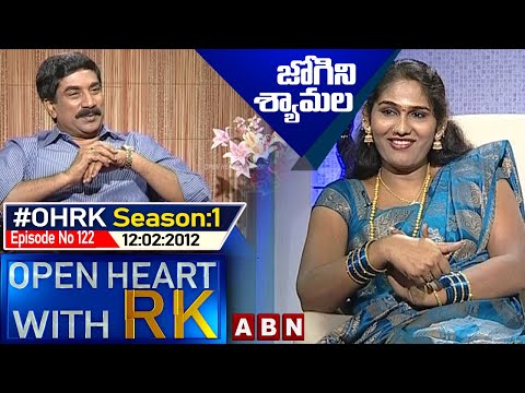 Jogini Shyamala | Open Heart With RK | Season:1 - Episode: 122 | 12:02:2012 | #OHRK​​​​​ | ABN