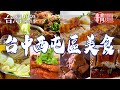 Eel Rice Sesame Oil Chicken Wings Seafood All You Can Eat
