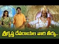 శ్రీకృష్ణదేవరాయల వారి తీర్పు Balayya Tharun Adit