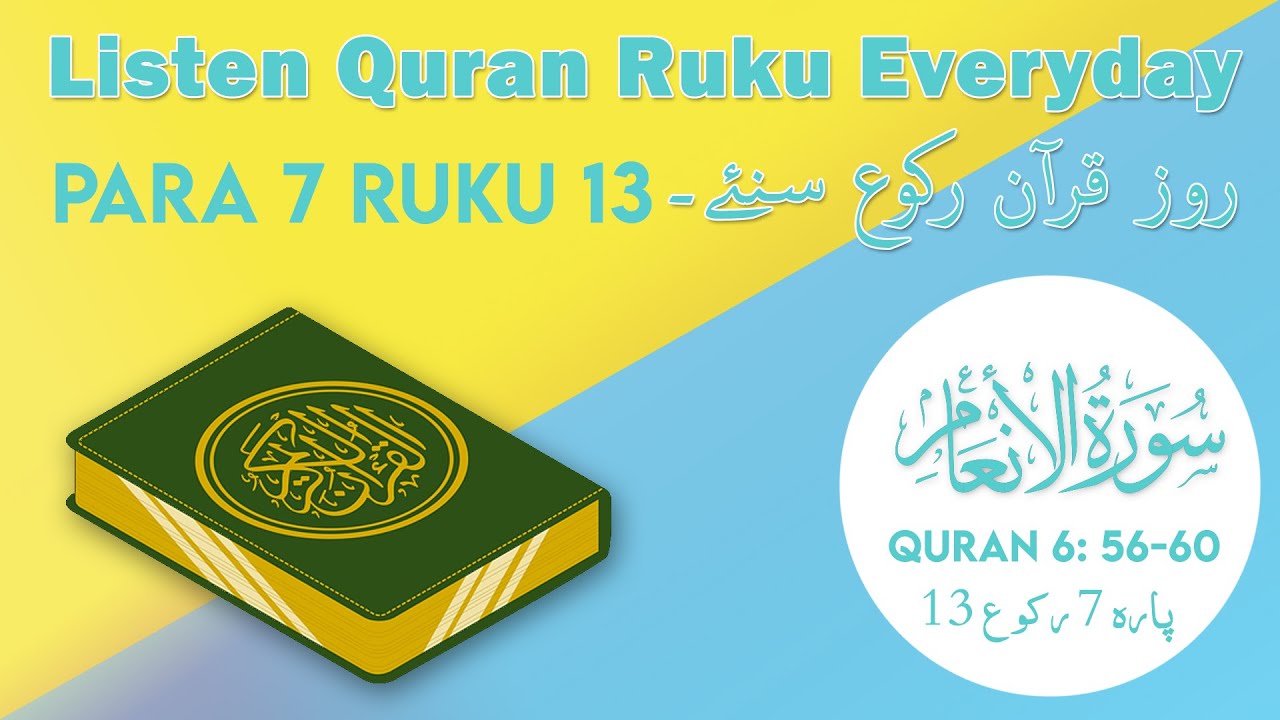 Listen Quran Ruku Everyday Para 7 Ruku 13 Surah 6 Raque 7