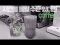 홈카페 시간을 돌릴 수만 있다면 커피 ㅣ달고나 커피 실패 영상ㅣ일리 캡슐