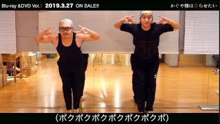 【かぐや様は告らせたい】チカダンス踊ってみた！