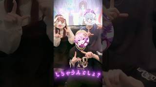友達といっしょに"ドパガキ☆パーティー"踊ってみた🦀 #shorts