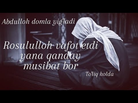Abdulloh domla - Rosululloh (sav) ning vafotlari...😢😢😢