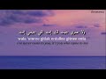 Eih Eih -Sherine | Lyrics | with audio | English Translation | Arabic Song