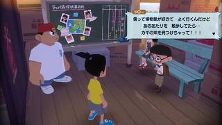 〈実況〉『』なつもん! 20世紀の夏休みを実況プレイpart8月20日