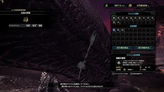 ミラボレアス チャージアックス ソロ 9'03"96