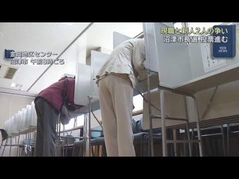 YouTube Video 三つどもえの静岡・沼津市長選　投票率は選挙戦になった8年前をわずかに下回る